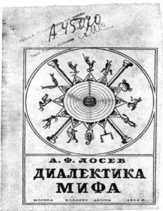 Диалектика мифа Russian Edition Алексей Федорович Лосев Kitap Kapağı