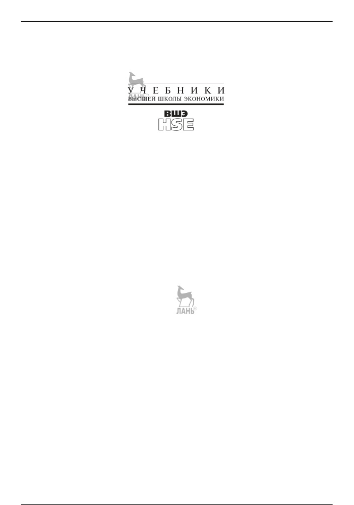 Дифференциальные и разностные уравнения PDF Download