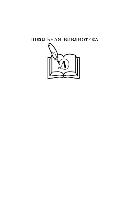Душа грустит о небесах… PDF Download