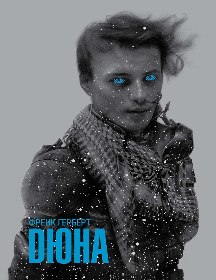 Dune