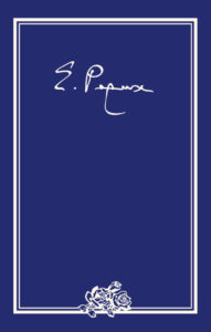 Елена Ивановна Рерих Письма В 9 т Т I Russian Edition Рерих Елена Ивановна Kitap Kapağı