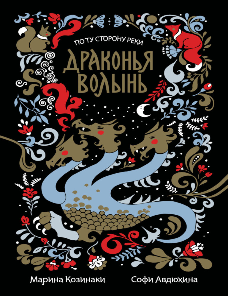 Засекреченное метро Москвы Новые данные Russian Edition Матвей Гречко Kitap Kapağı