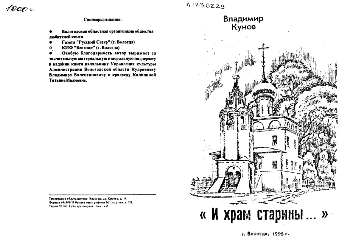 И храм старины PDF Download
