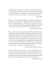 История Крыма и Севастополя Russian Edition Мелвин М Kitap Kapağı