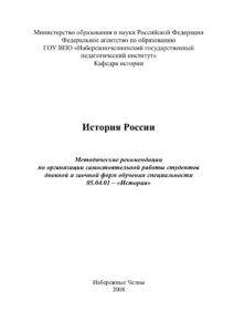 История России Russian Edition Фомина ТЮ Kitap Kapağı
