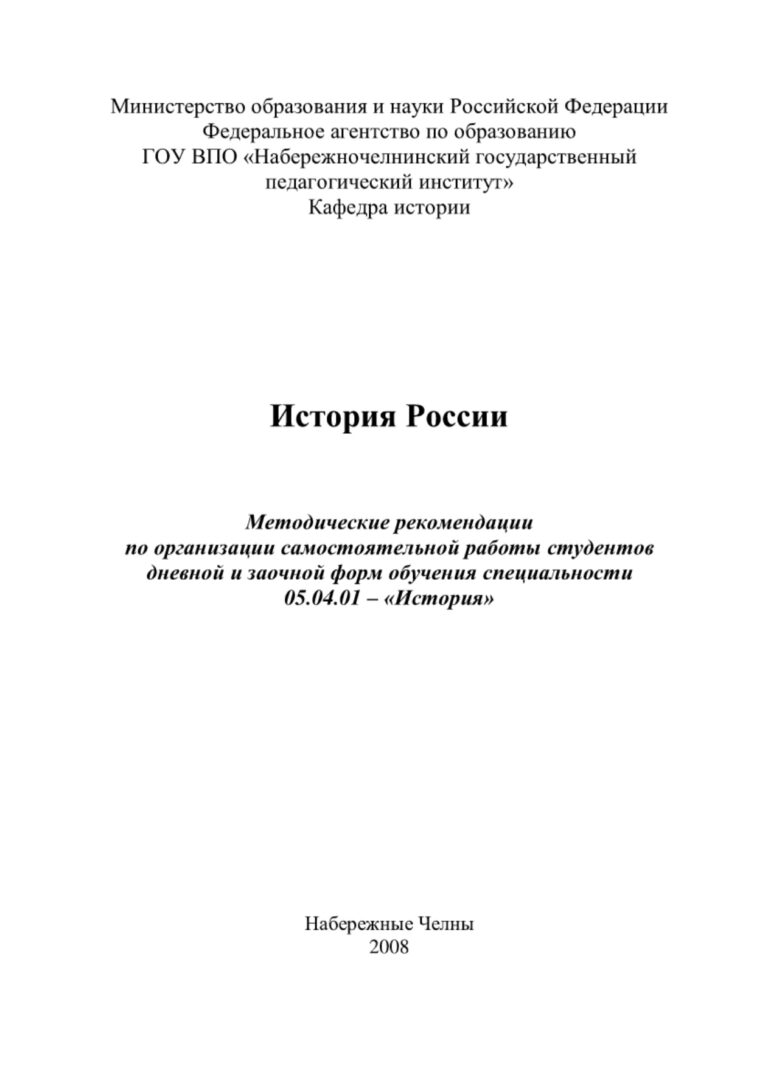 История России Russian Edition Фомина ТЮ Kitap Kapağı