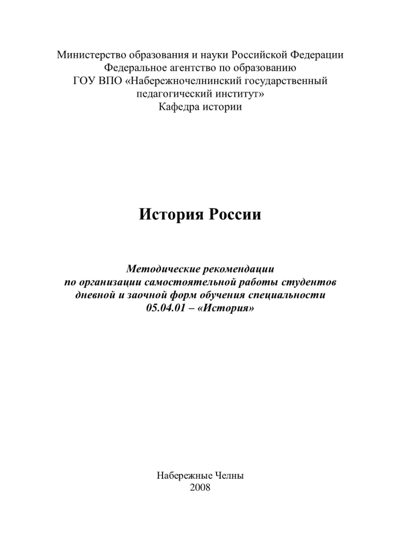 История России (Фомина) PDF Download