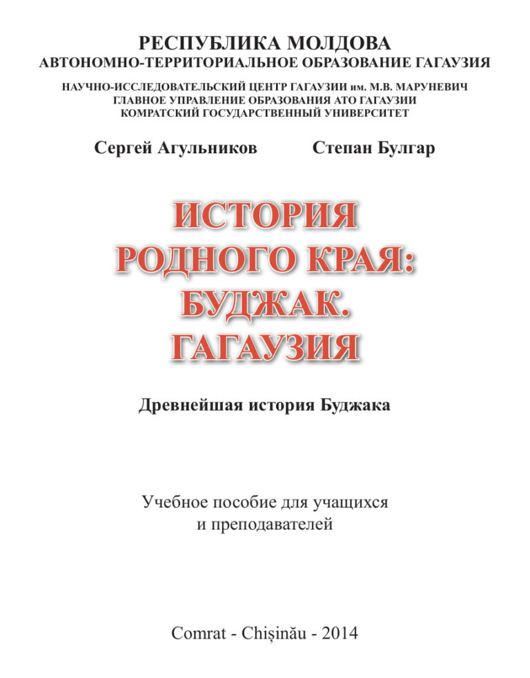 История родного края Russian Edition Агульников С Kitap Kapağı