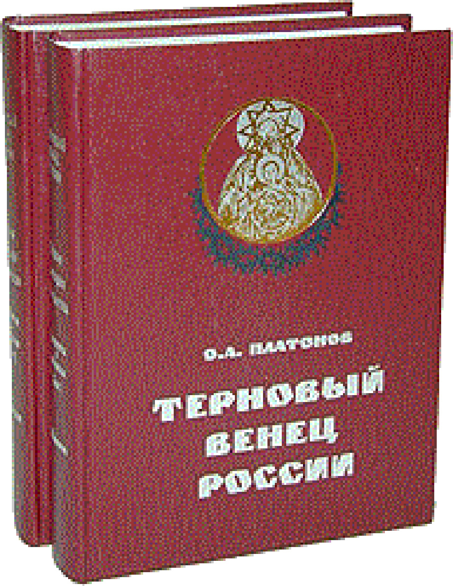 История русского народа в XX веке PDF Download