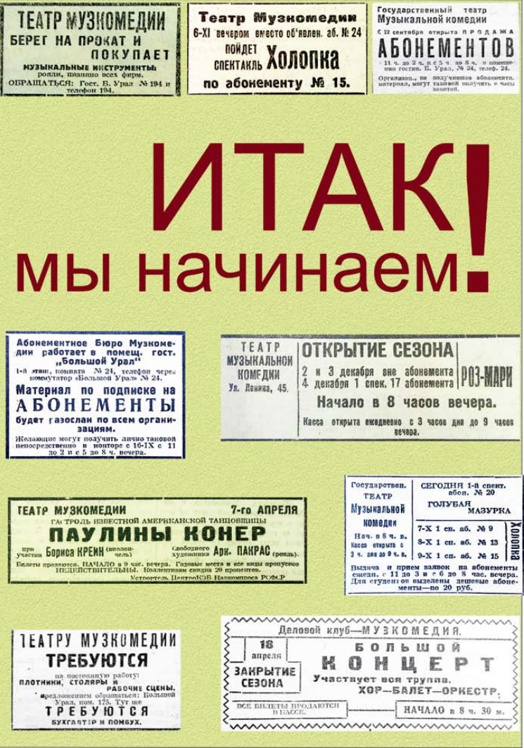 Итак, мы начинаем PDF Download