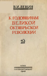 К годовщинам Великой Октябрьской революции Russian Edition В И Ленин Kitap Kapağı