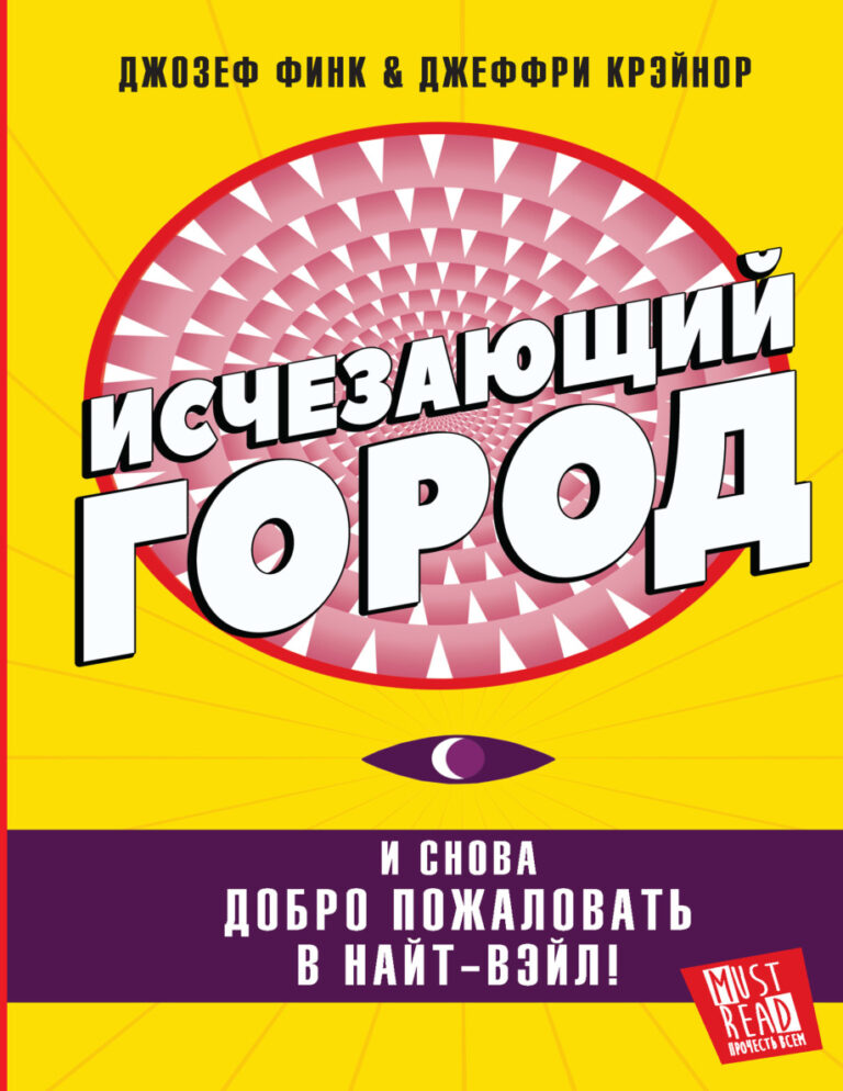 Как любят некроманты Russian Edition Юлия Шкутова Kitap Kapağı