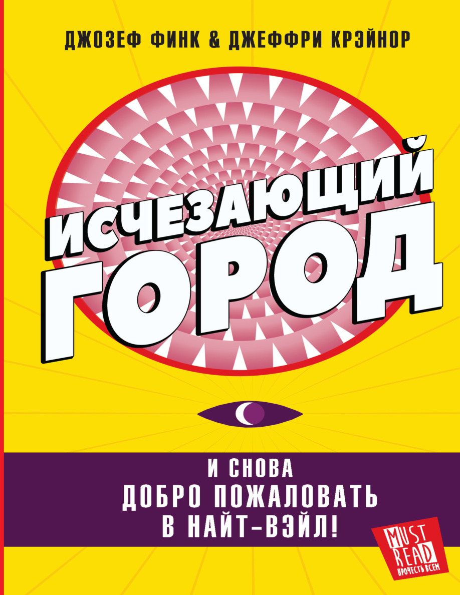 Как любят некроманты PDF Download