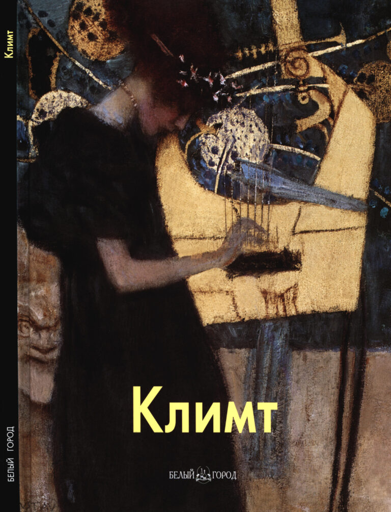 Климт Russian Edition Светлов Игорь Kitap Kapağı