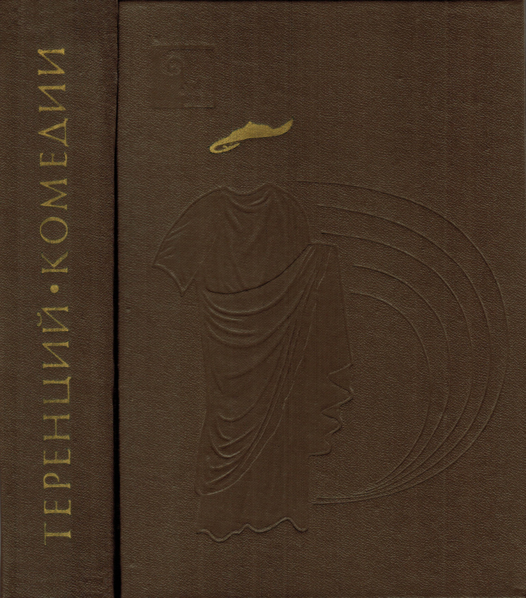 Комедии PDF Download