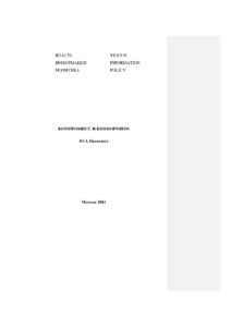 Компромисс и конформизм Russian Edition ЮА Нисневич Kitap Kapağı