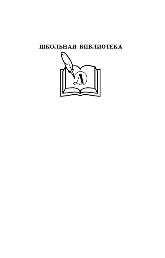Конь с розовой гривой PDF Download