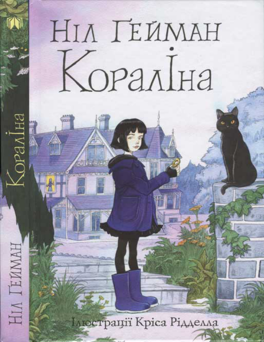 Coraline