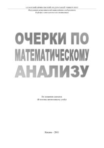 Красные финны Russian Edition ИМ Петров Тойво Вяха Kitap Kapağı