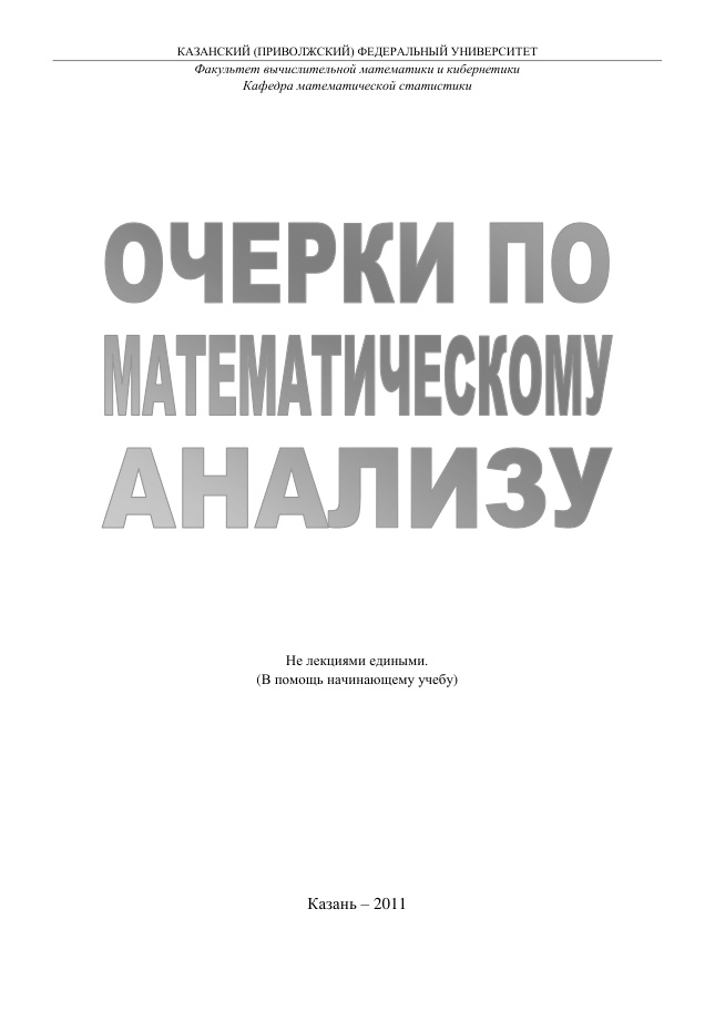 Красные финны PDF Download