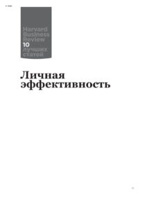 Личная эффективность Russian Edition Шалунова Мария Kitap Kapağı