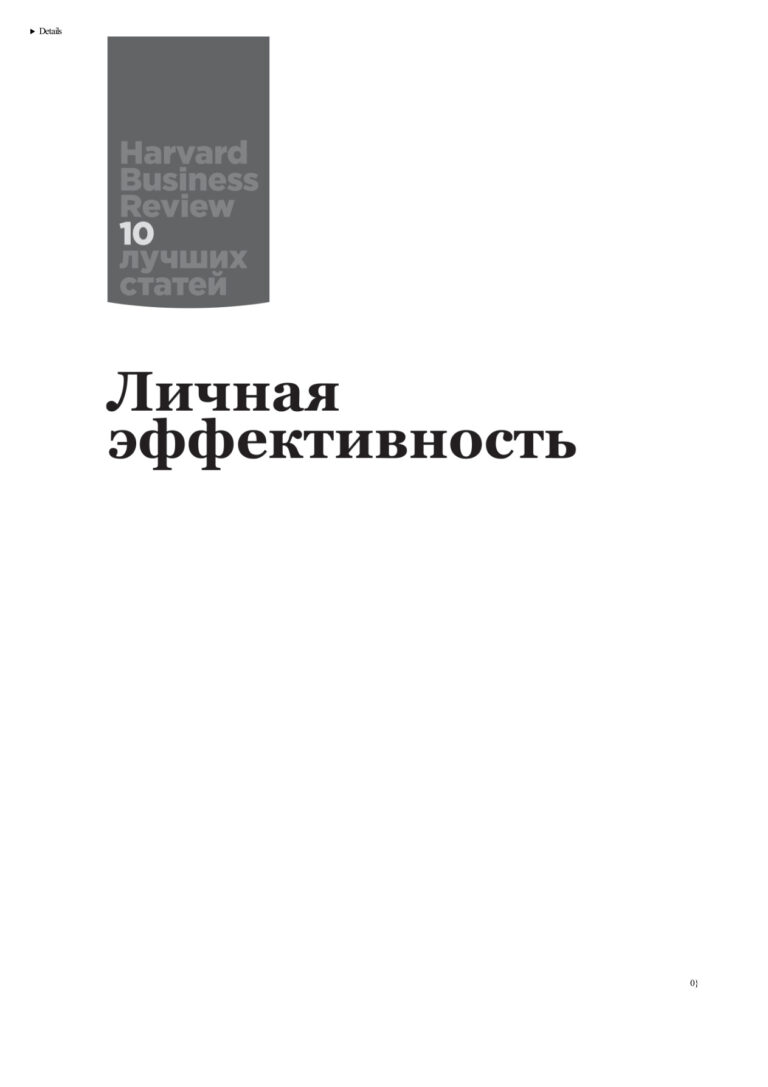 Личная эффективность Russian Edition Шалунова Мария Kitap Kapağı