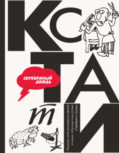 Лобачевский Russian Edition В Ф Каган Kitap Kapağı