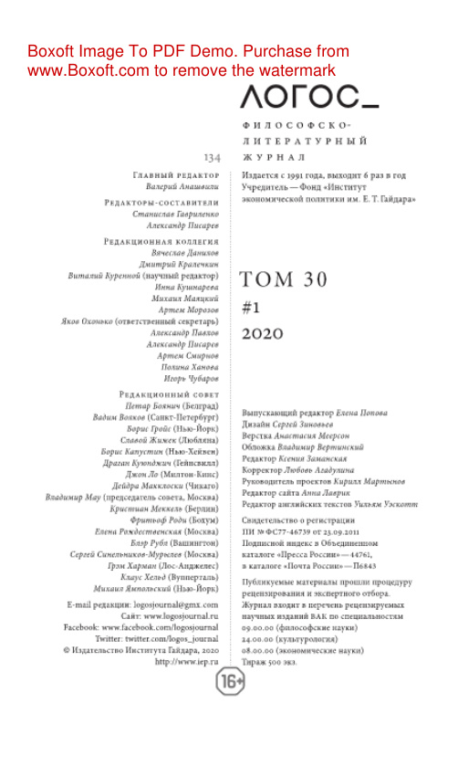 Логос № 1 Russian Edition коллектив авторов Kitap Kapağı
