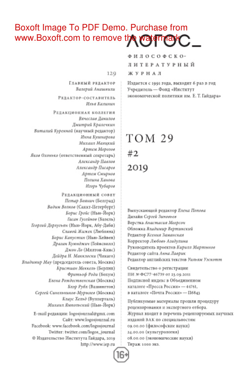 Логос № 2 Russian Edition коллектив авторов Kitap Kapağı