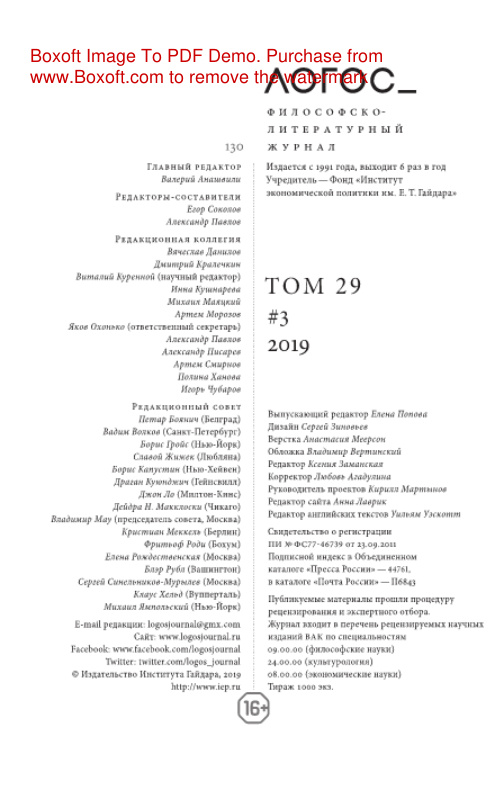 Логос № 3 Russian Edition коллектив авторов Kitap Kapağı