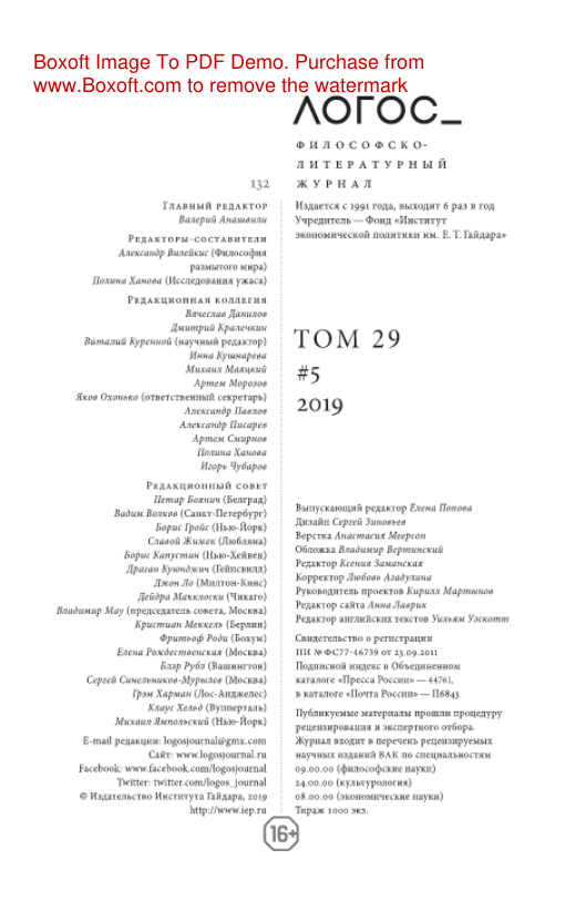 Логос № 5 Russian Edition коллектив авторов Kitap Kapağı