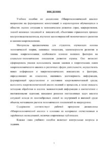 Макроэкономический анализ Russian Edition Бородулина СА Kitap Kapağı