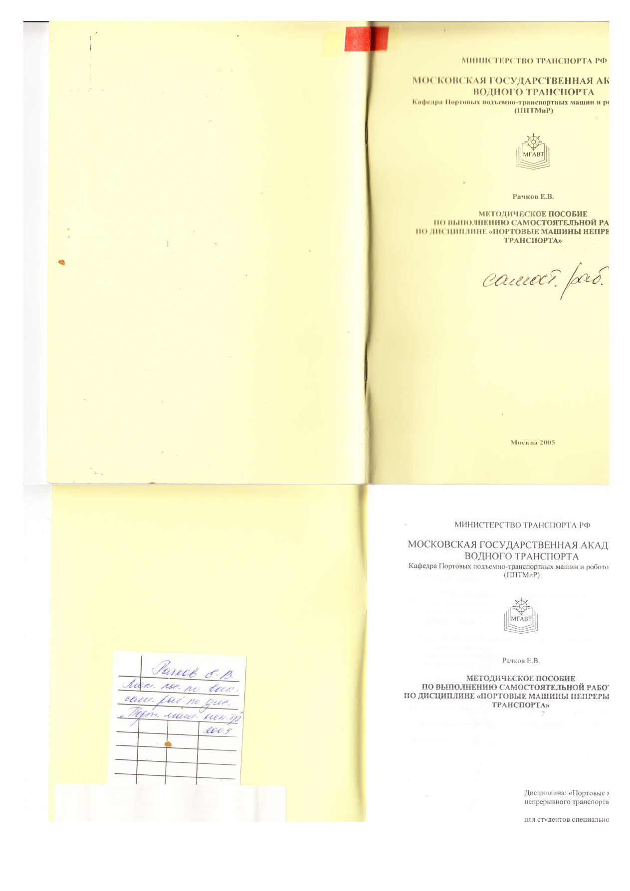 Методическое пособие по выполнению самостоятельной работы PDF Download