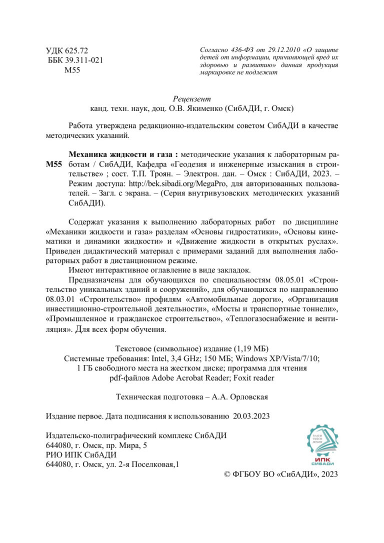 Механика жидкости и газа Russian Edition Коллектив авторов Kitap Kapağı