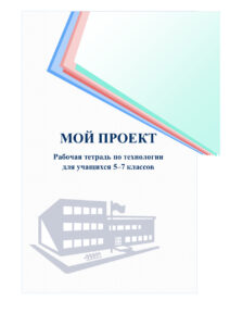 Мой проект Russian Edition Гришина Kitap Kapağı