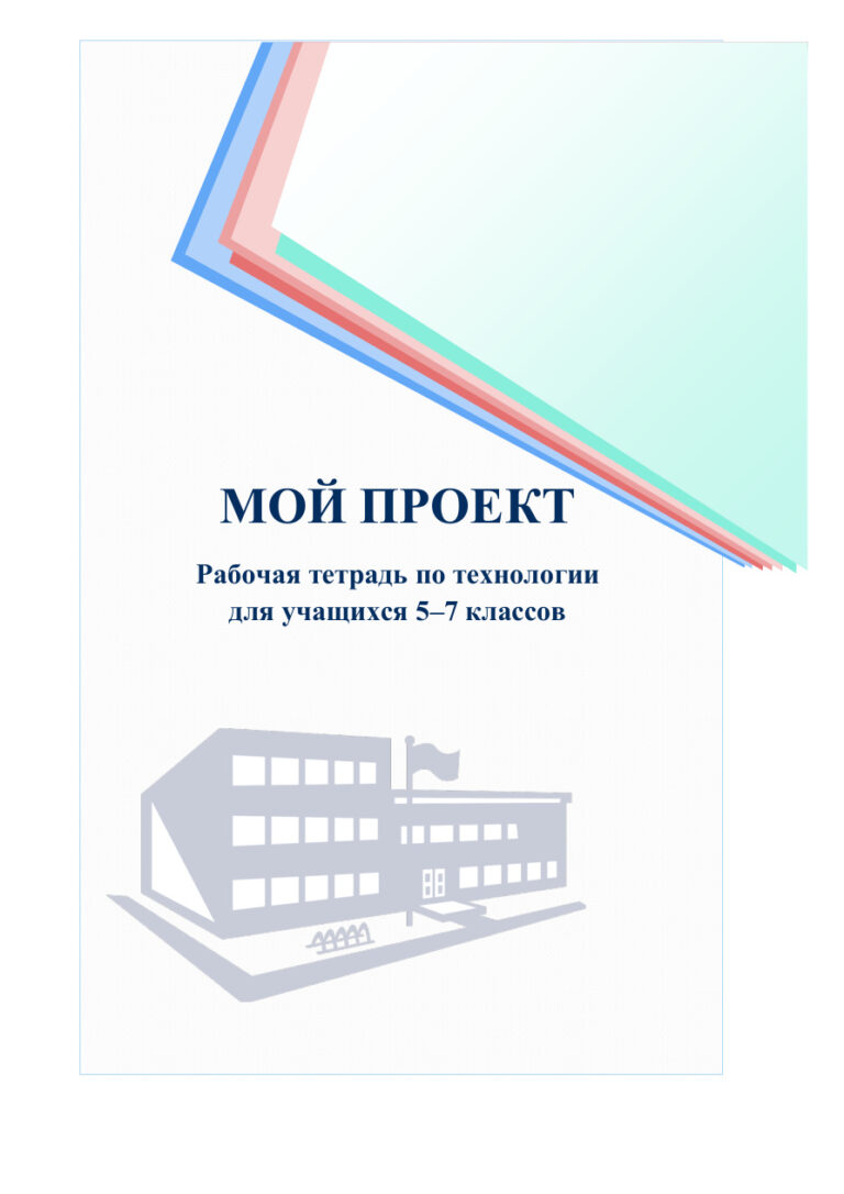 Мой проект Russian Edition Гришина Kitap Kapağı
