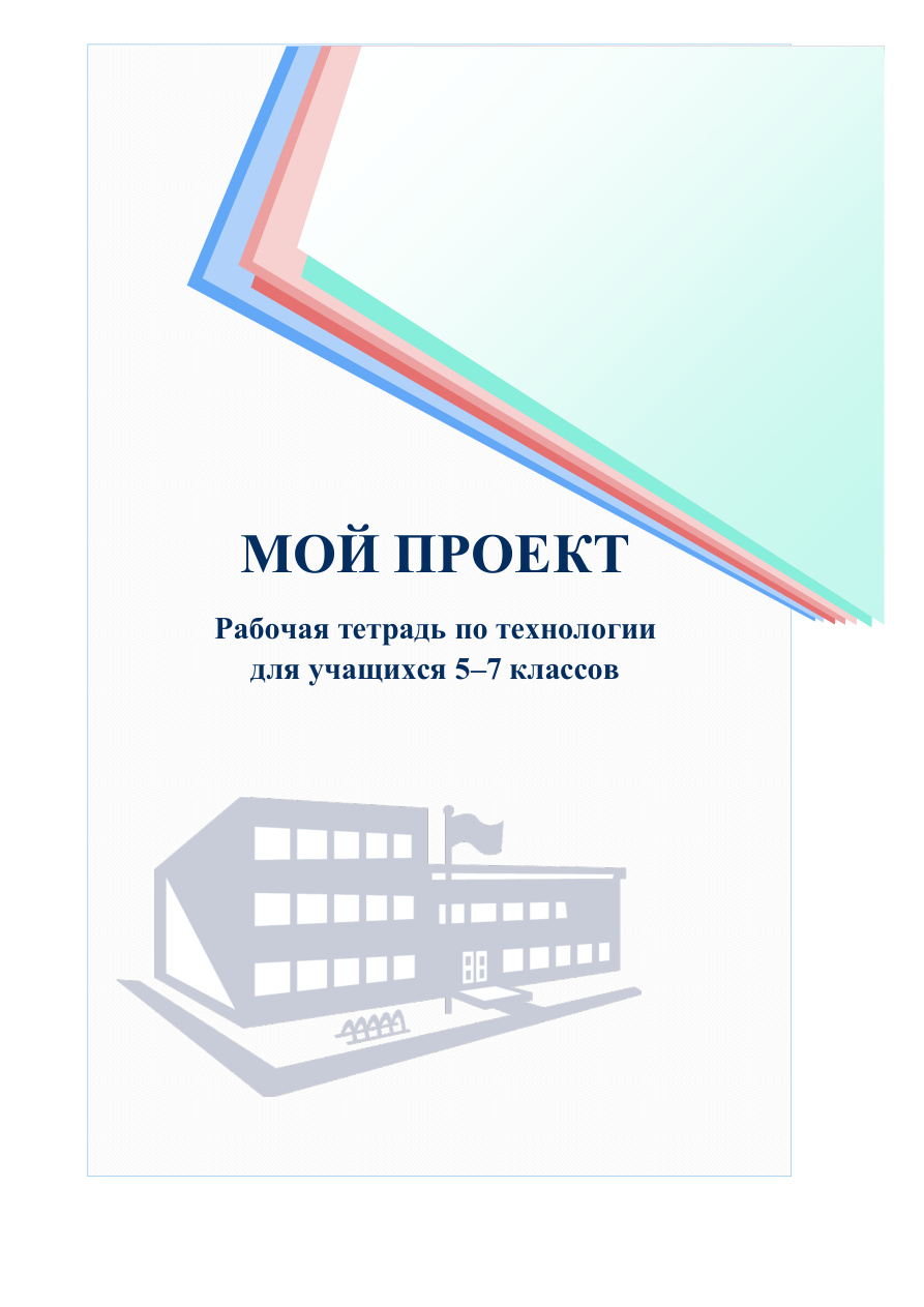 Мой проект PDF Download