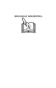 Муму Записки охотника Russian Edition Turgenev Ivan Sergeevich Kitap Kapağı