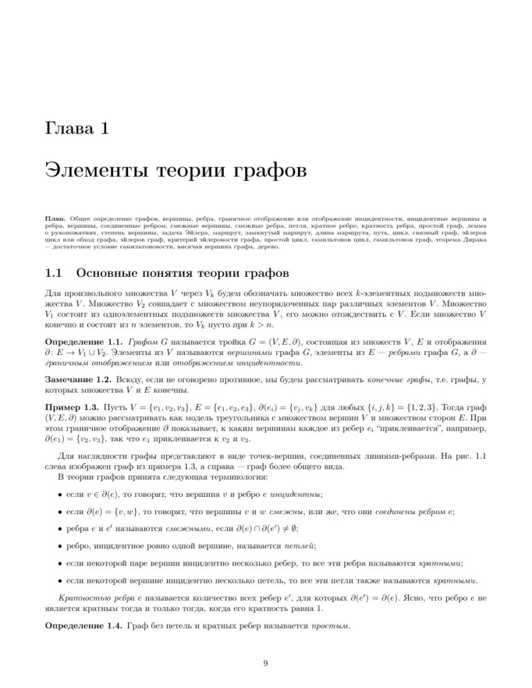 Наглядная геометрия и топология Russian Edition Тужилин АА Kitap Kapağı