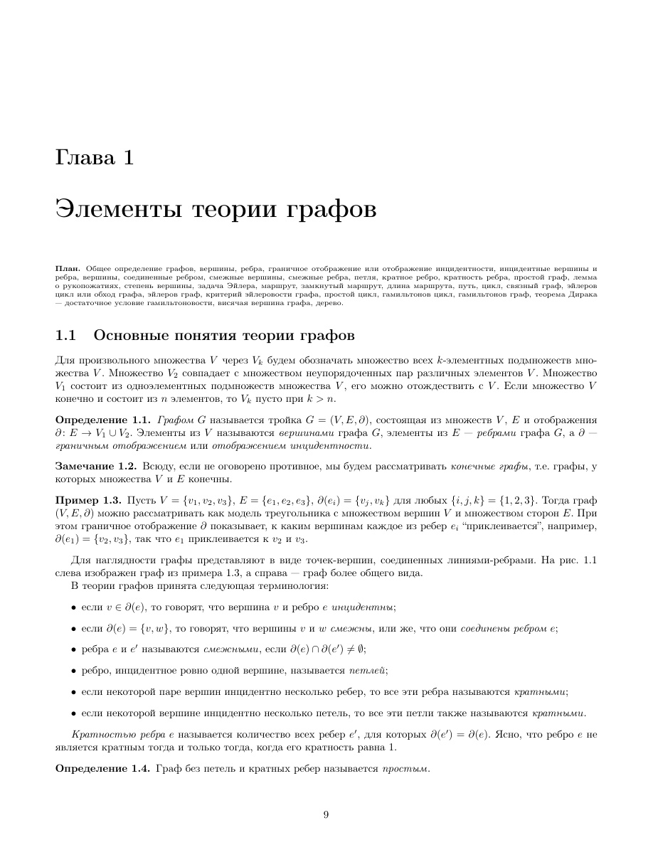 Наглядная геометрия и топология (Тужилин) PDF Download