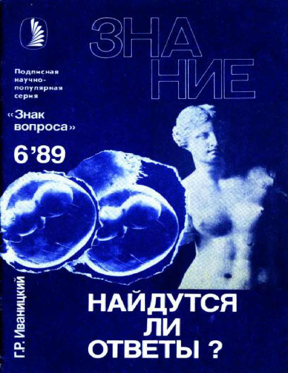 Найдутся ли ответы PDF Download