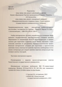 Предпринимательское право Russian Edition Коллектив авторов Kitap Kapağı
