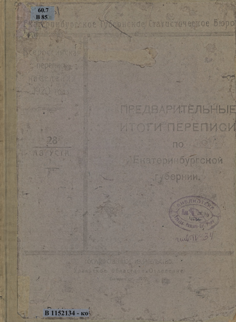 Прежде Чем Он Коснётся PDF Download
