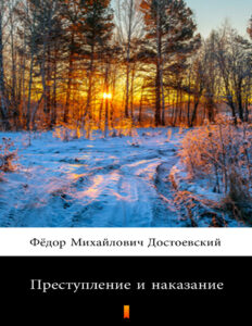 Преступление и наказание Russian Edition Фёдор Достоевский Kitap Kapağı