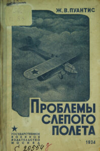 Проблемы слепого полета Russian Edition Пуантис Kitap Kapağı