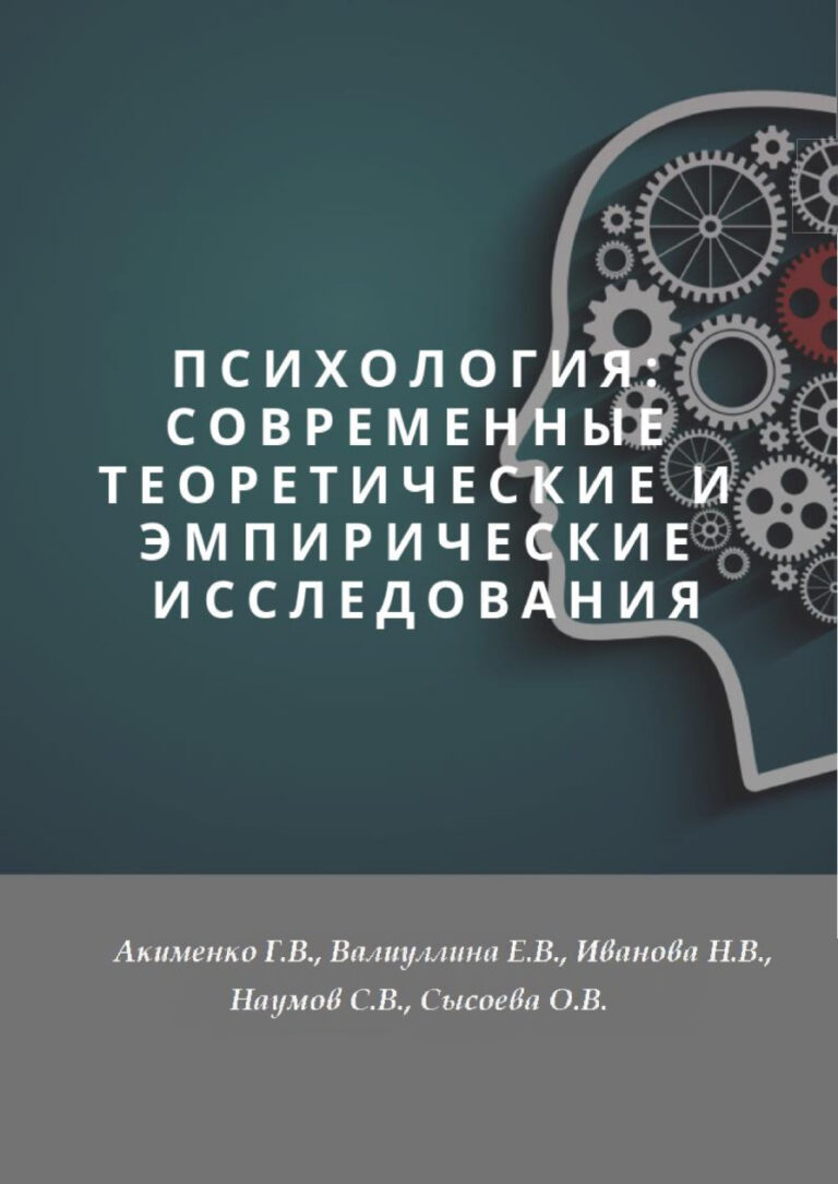 Психология Russian Edition Акименко ГВ Kitap Kapağı