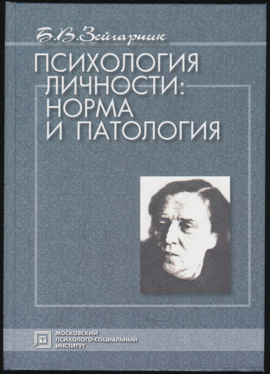 Психология личности PDF Download