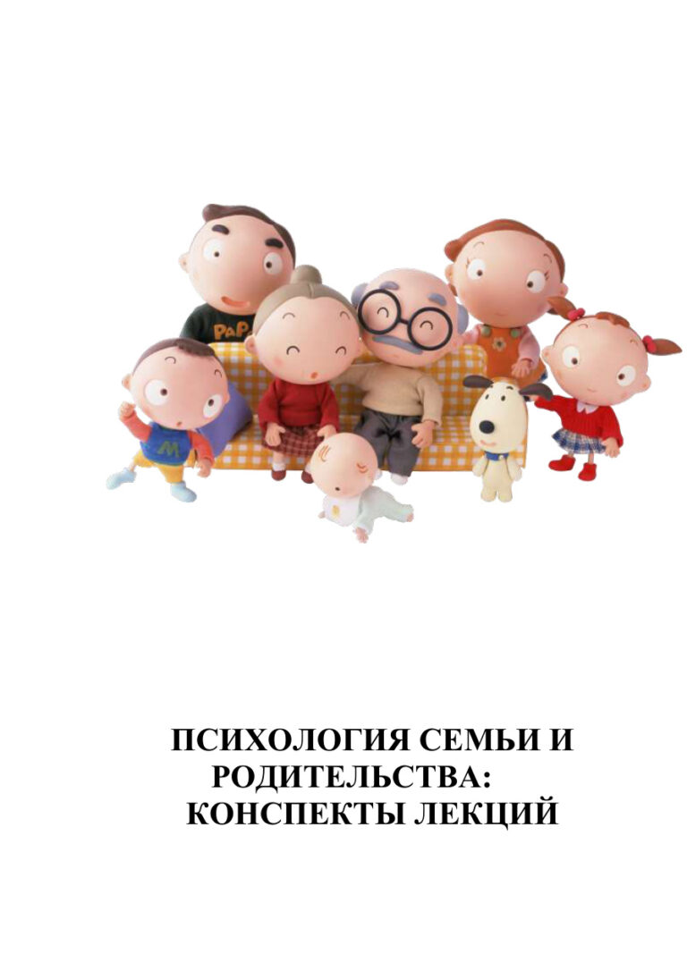 Психология семьи и родительства Russian Edition Жукова Kitap Kapağı