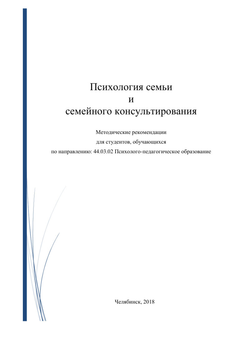 Психология семьи и семейного консультирования Russian Edition Крыжановская Kitap Kapağı