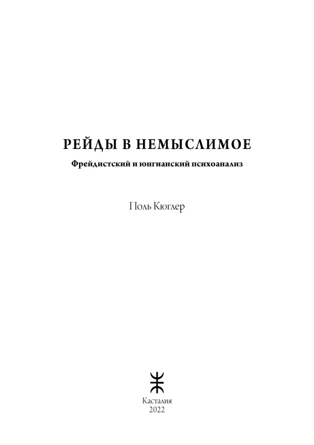 РЕЙДЫ В НЕМЫСЛИМОЕ PDF Download